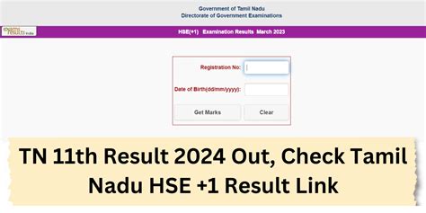 TN 11th Result 2024 (Out) .
